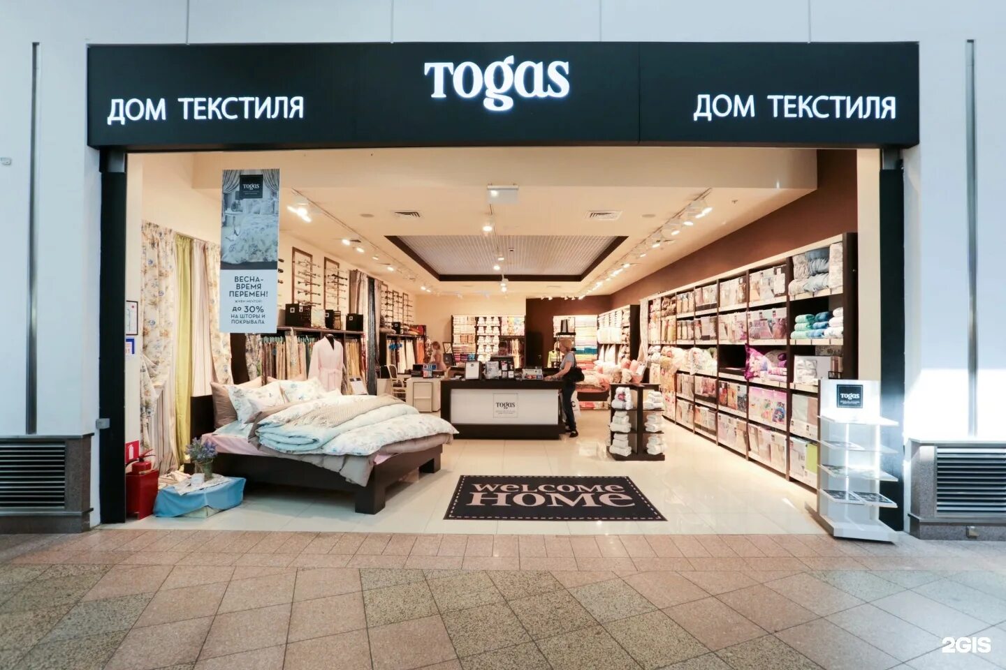 Дом текстиля. Togas магазин. бутик тогас. магазин домашнего текстиля бутики. витрины тогас.