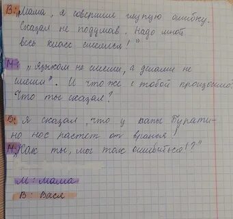 Лучше споткнуться ногою нежели словом диалог