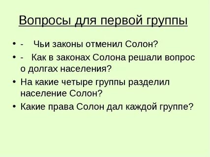 Какой отменяют закон