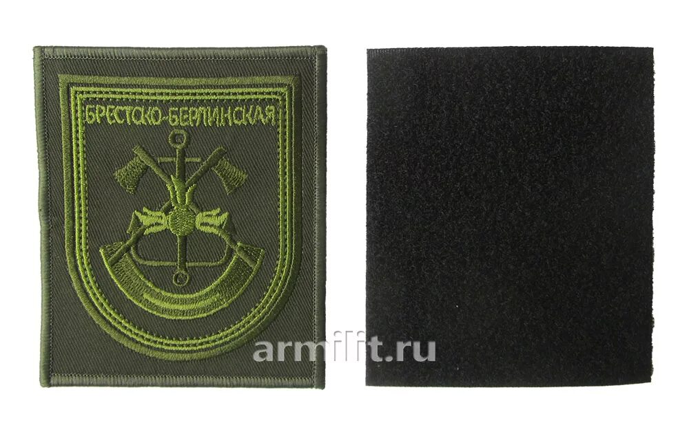 Прикарпатско берлинская шеврон. Шеврон берлинская бригада. Гвардейская келецко-берлинская артиллерийская бригада. Шевроны берлинская. Шевроны берлинская.