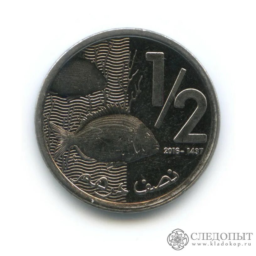 1/2 Дирхама Марокко. Монеты Марокко 1/2 дирхама 2002 года. 2 Дирхама монета. Арабская монета 2011-1432. Дирхам к лире