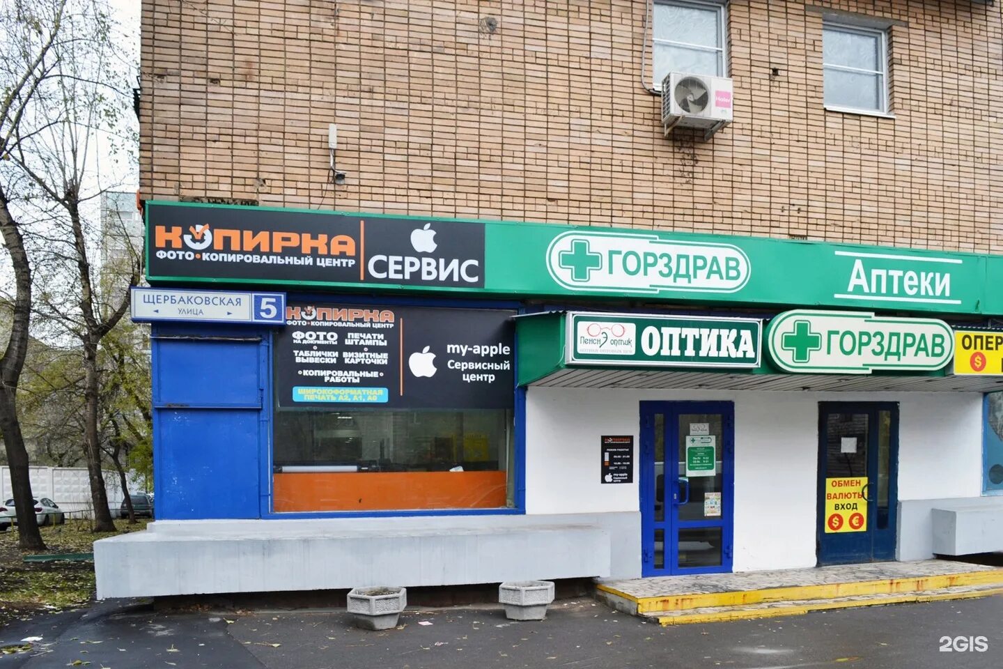 ул мастеркова 3 на карте. агфа фотоцентр. копировальный центр москва. 3. копировальный центр.