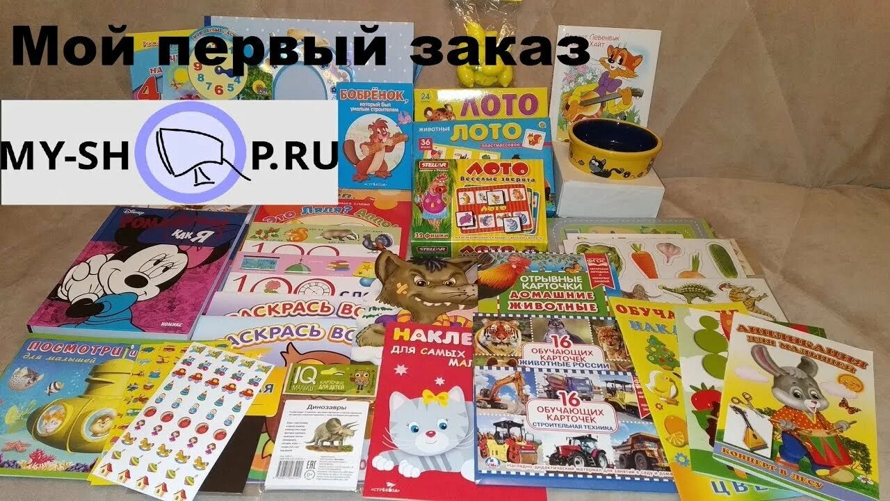 Интернет магазин учебников май шоп. Май шоп интернет-магазин книги купить. Книга шоп интернет магазин. Май шоп книжный интернет магазин купить книги. My shop купить