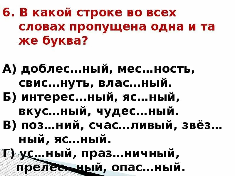 Русский язык 3 класс непроизносимые согласные. Непроизносимые согласные 3 класс слова. Задания по русскому языку непроизносимые согласные. Задания с непроизносимыми согласными. 1 7 0 7 текст