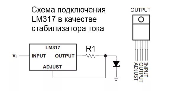 Схема lm 317 регулятора переменного тока Линейный стабилизатор напряжения с регулировкой на LM317 и NPN транзисторе