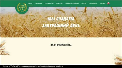 Зерновой портал