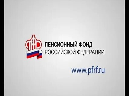 Пенсионный фонд ногинск