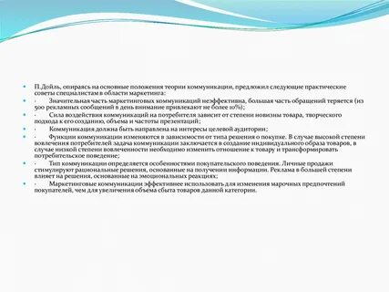 Общая теория социальных коммуникаций