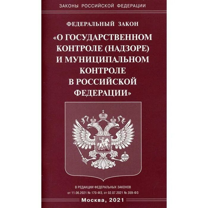 Фз 124 об основах. Федеральный закон о здравоохранении. Фз 124 об основах. Фз 124 об основах. Федеральный закон.
