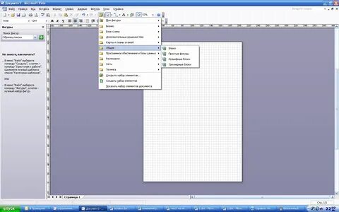 Visio размер