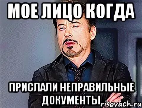 Неправильно прислали
