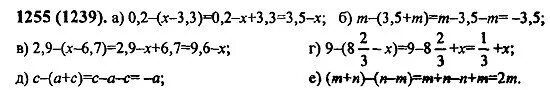 Математика шестой класс Виленкин номер 1255.