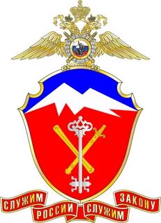 Отдел министерства внутренних