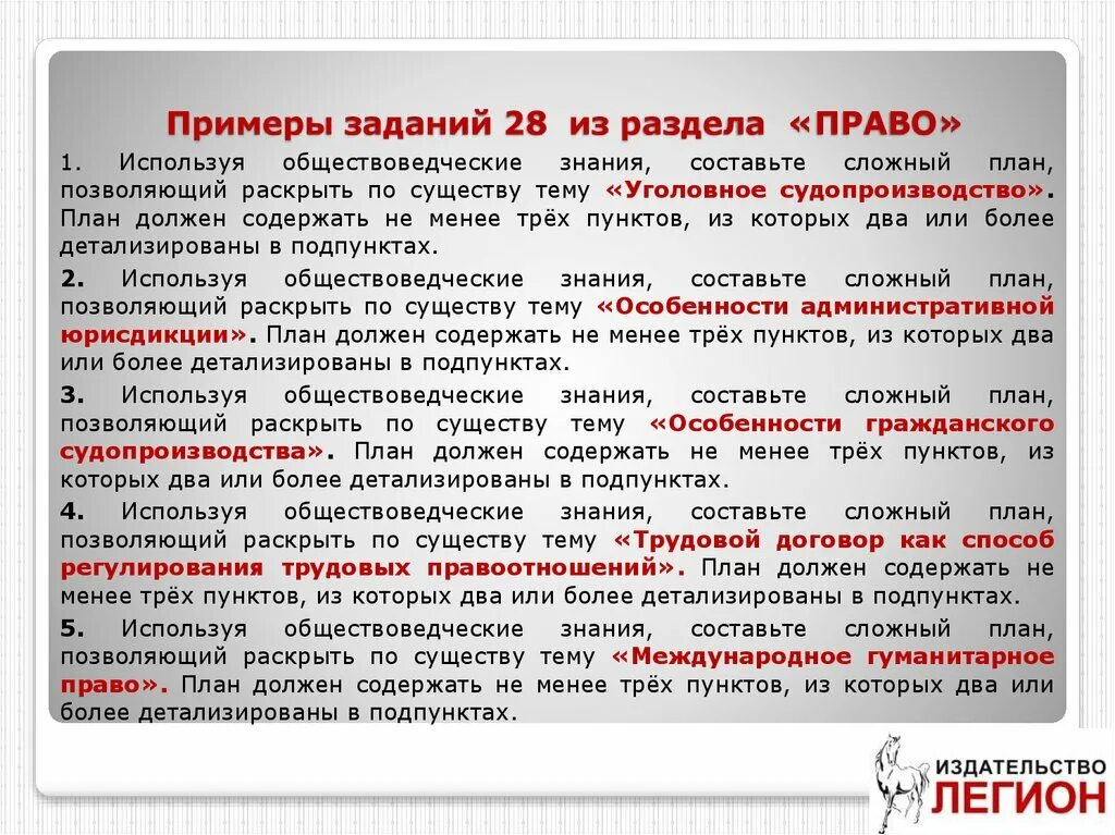 Позволяющий раскрыть по существу тему научное познание. Используя знания составьте план. Что должен содержать план?. Пункты в плане обществознания как примеры. Составить сложный план, 3 пункта.