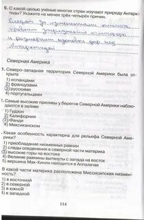 География 7 класс страница 7 душина