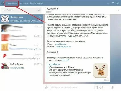 Телеграм выход