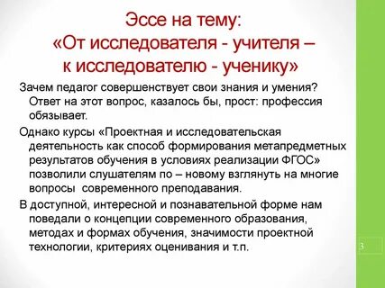 Эссе на тему сестра