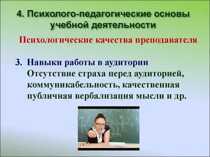 Повышенное психолого педагогическое внимание