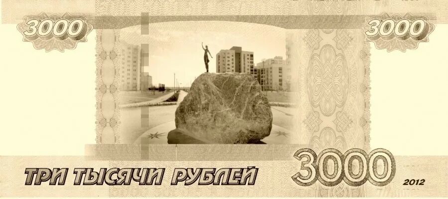 В размере 3000 рублей. Купюра 3000 рублей. 3 Тысячи рублей купюра. 3000 Рублей одной купюрой. Три тысячи рублей банкнота.