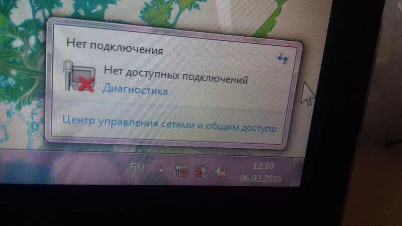 Нет подключения нет доступных подключений windows. Нет доступных подключений. нет подключения нет доступных подключений. нет подключения к интернету есть доступные подключения. нет подключения нет доступных подключений на компьютере.
