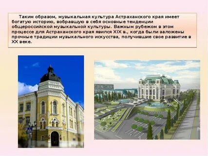 Проект по музыке культурные центры нашего города