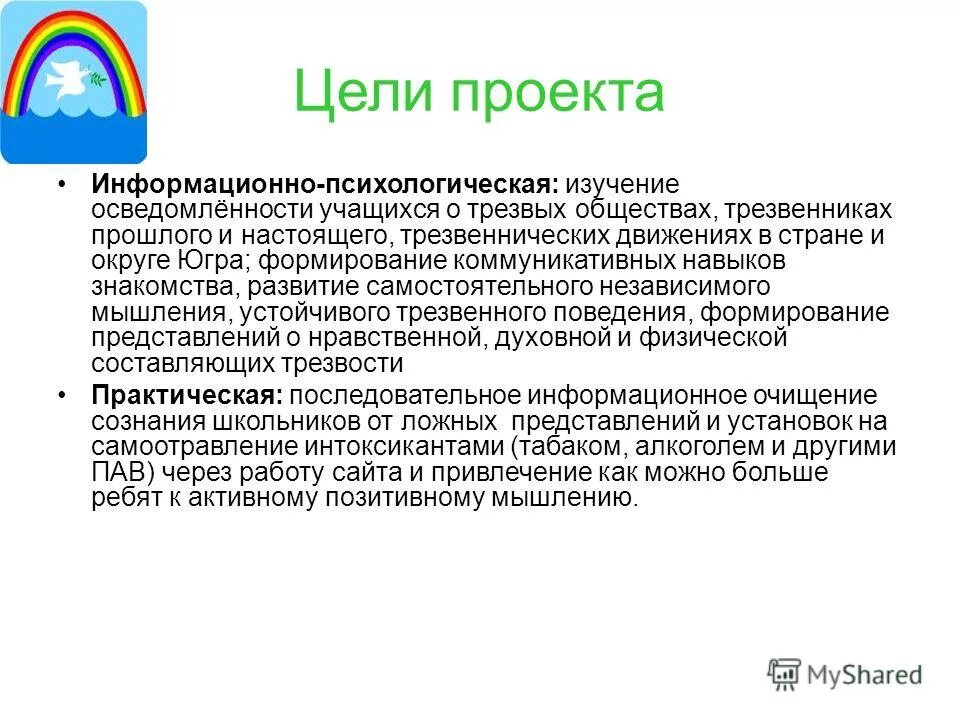 Постановка проблемы в проекте это - Basanova.ru