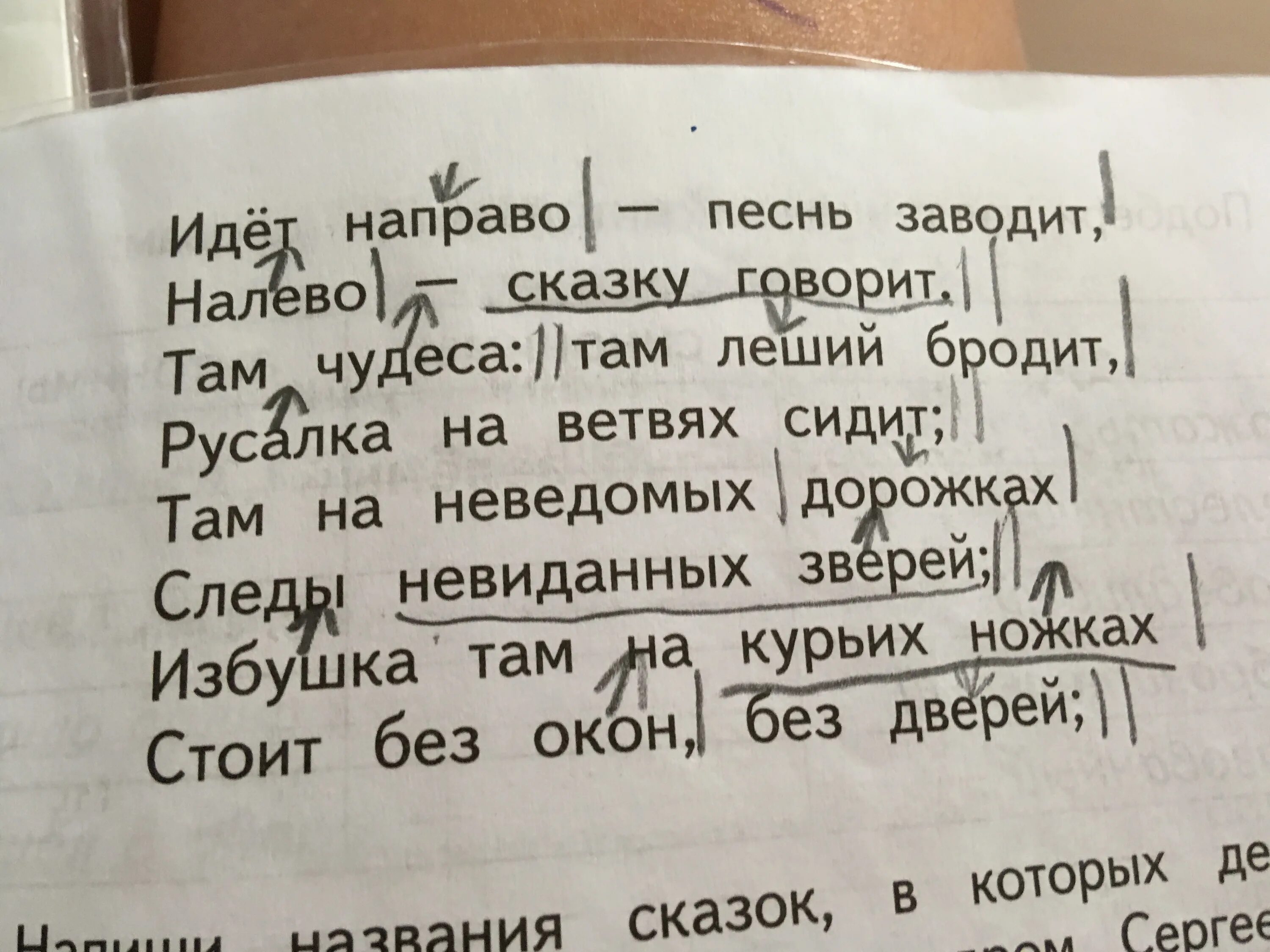 Выразительно прочитайте фрагменты