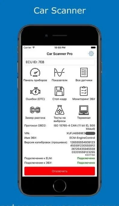 Приложение для кар сканера. Obd2 сканер программа. car scanner pro. car scanner приложение. car scanner elm pro.