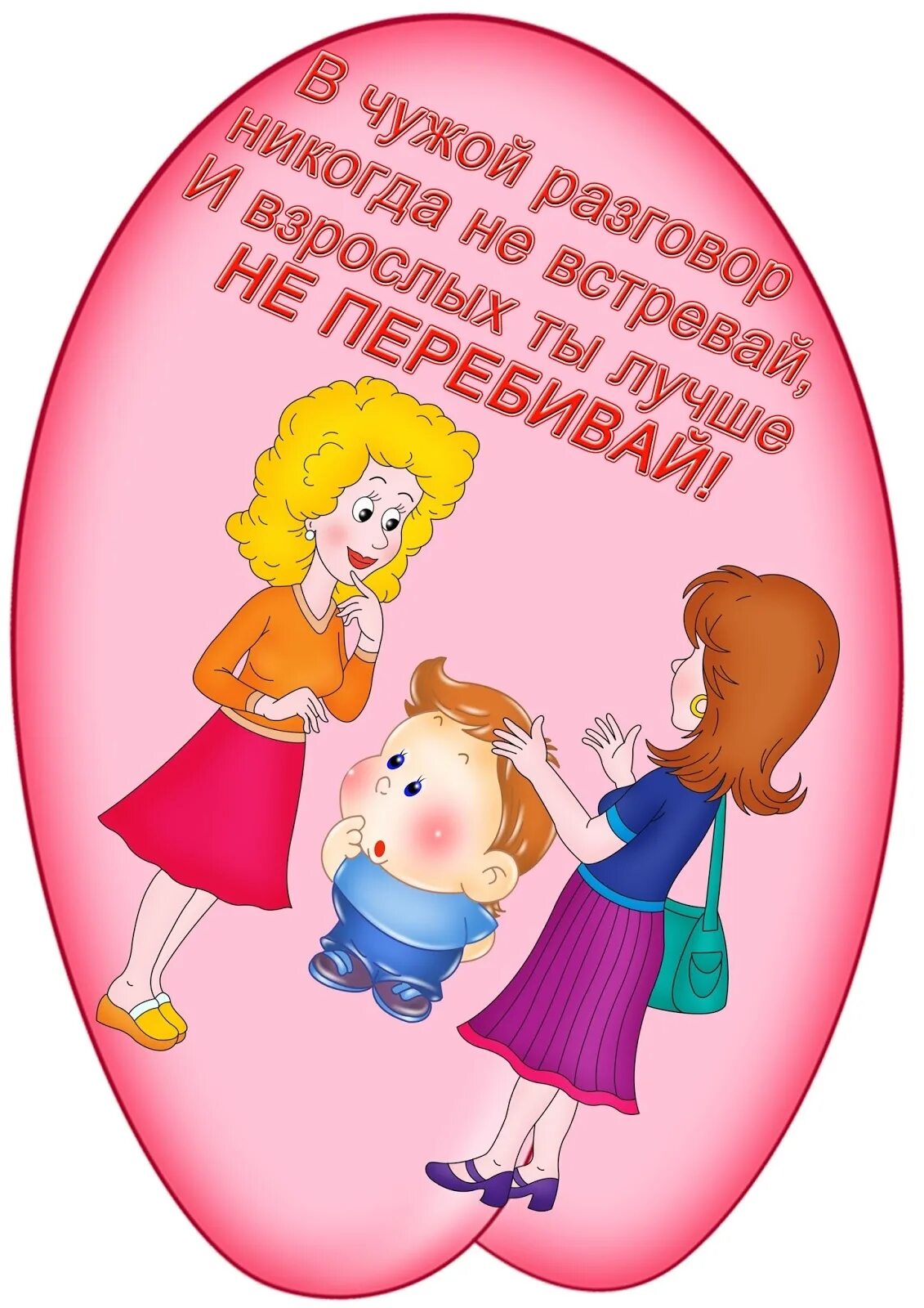 День вежливости в детском. Ромашка вежливости. ромашка вежливых слов. лепестки с вежливыми словами. вежливые слова для детей.