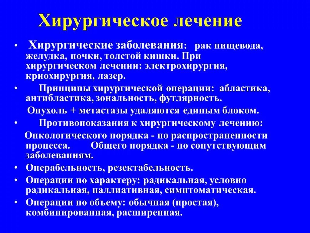 Хирургические заболевания желудка. Хирургические заболевания. Хирургические заболевания п щевода. Классификация заболеваний пищевода хирургия. Хирургическое лечения заболеваний пищевода.