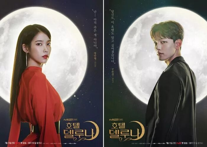 Отель дель луна фото ONLY YOU by Yang Da IL Hotel De Luna MV YouTube