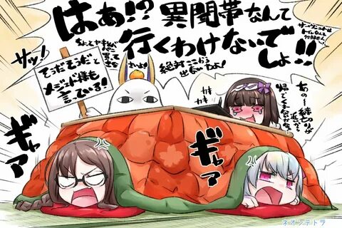 FGO)2 部 5 章"神 代 巨 神 海 洋 ア ト ラ ン テ ィ ス 神 を 撃 ち 落 と す 日"感 想. 