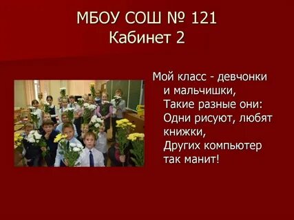 Песня ты была лучшей девочкой в классе