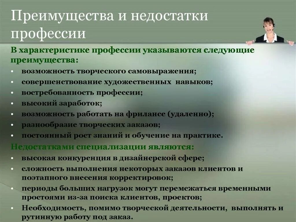 Осознание достоинств и недостатков