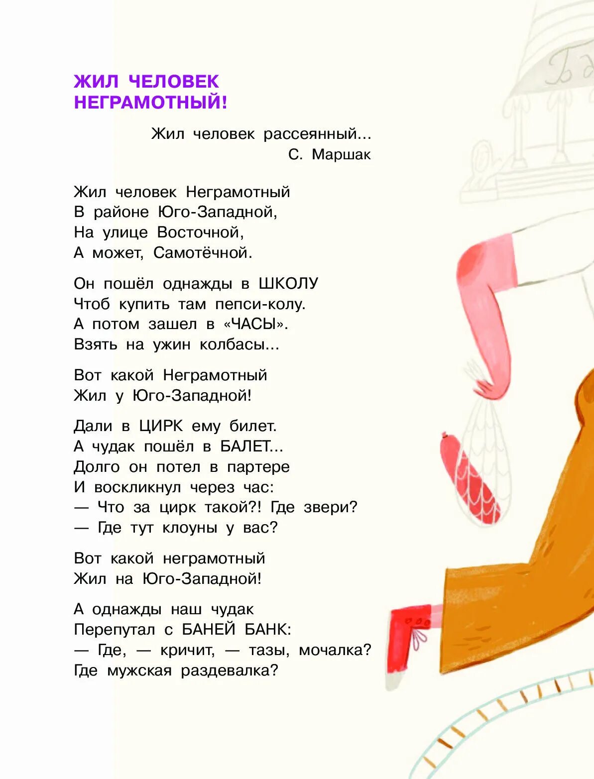 Усачев стихи на конкурс чтецов. Стихи усачева для детей. Стихотворение андрея усачева. Стихотворение усачева 1 сентября. Стихи усачева для детей.