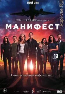 Манифест 2018 отзывы