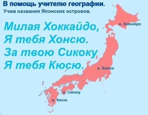 Крупные острова японии