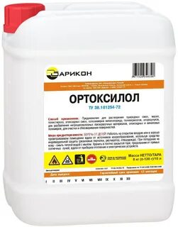 Ортоксилол