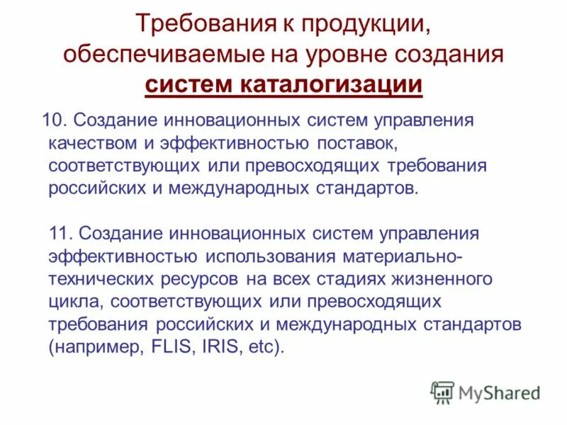 каталогизация примеры. каталогизация книг. каталогизация книг. катализация продукции - это. каталогизация продукции.