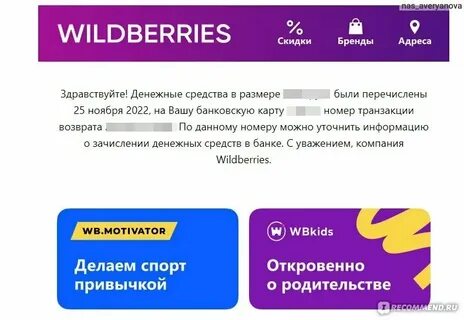 Вайлдберриз сбой сегодня последние новости