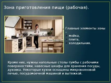 Краткое содержание кухни