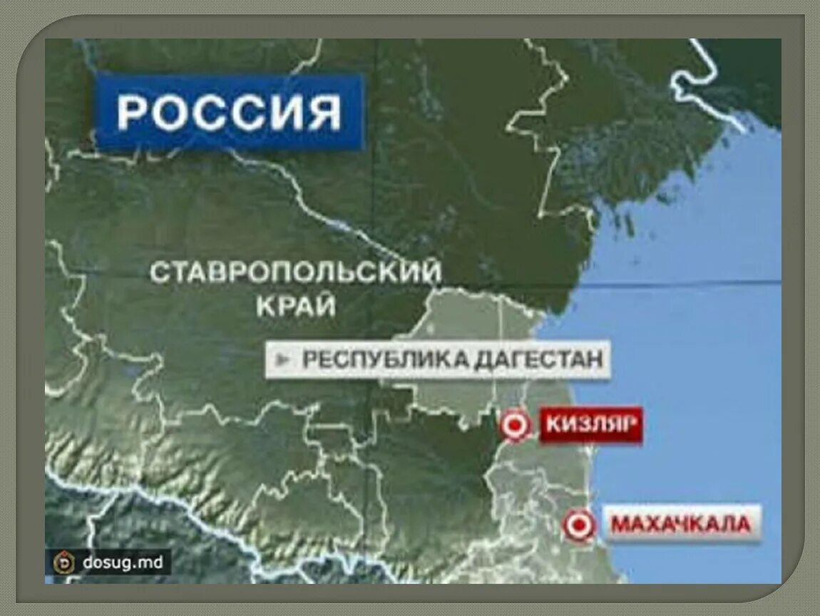 Кизляр где находится в какой. Кизляр на карте дагестана. кизляр ставропольский край.