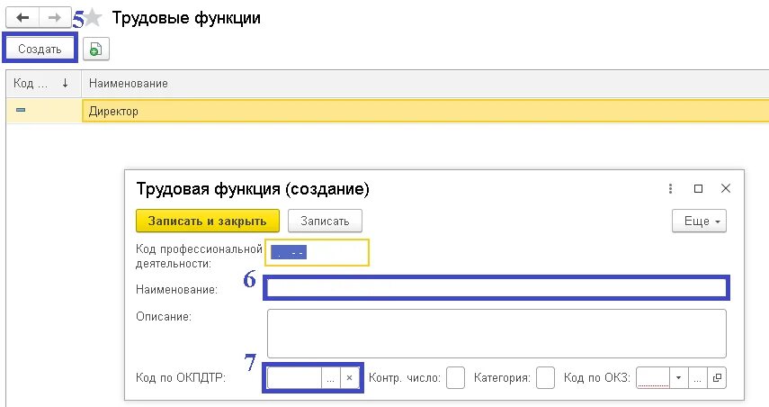 1с не совпадает контрольное число. Код окпдтр контрольное число. окпдтр структура кода. контрольное число в окпдтр что это. контрольное число в классификаторе профессий.