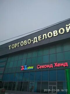 Зигзаг секонд москва