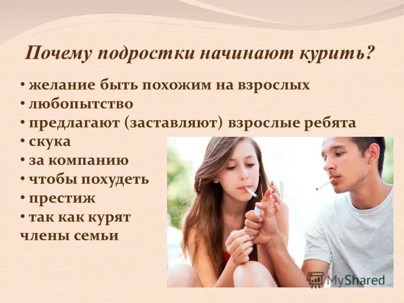 Почему многие взрослые