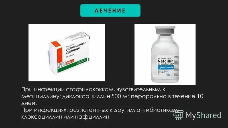 Рожистое воспаление ноги мази антибиотики мазь. Антибиотики при рожистом воспалении антибиотики. Антибиотткт ПРТ рожисьом восполенти.