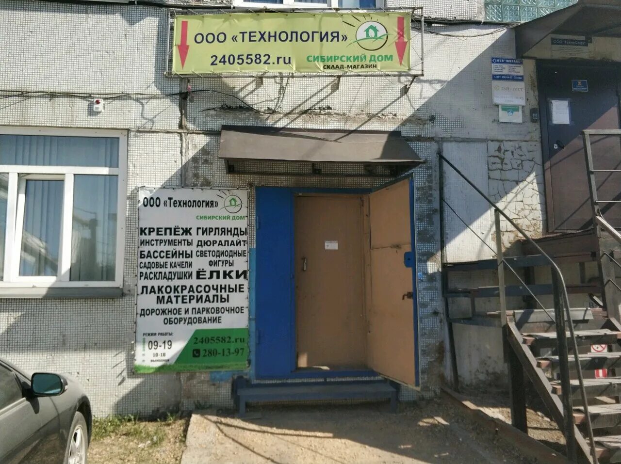 А технология красноярск. А технология красноярск. Технолоджи трейд логотип. Сибирские технологии. Химцентр.