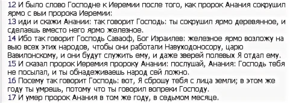 Стих 17