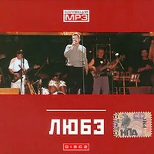 Mp3 play любэ фото диска ЛЮБЭ CD MP3 / Коллекция Альбомов МП3 / НОВЫЙ, ЗАПЕЧАТАННЫЙ / МР3 (торги завершен