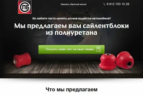 Примеры лендингов